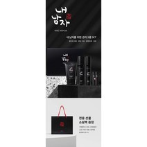 내남자찜 올인원세럼 톤업크림 클렌징 립밤 컬러드립밤 남성화장품 남친선물세트 남자피부관리