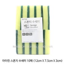 모비딕파워 [모비딕파워] 스텐수세미 고양이수세미 설거지도구 주방설거지용품 묵은때제거, 아★ 아이린 대용량 스폰지 수세미 10매 (12cm X, [좋습니다]