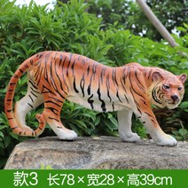호랑이 동물원 FRP 조형물 모형 디자인 동물 야외, 옵션3