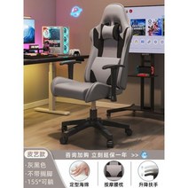 프리미엄 레이싱 컴퓨터 pc방 게이밍의자 AoliviyaSh 게임 의자 가정용 소 회전 조절 가능한 팔걸이 안락 가죽, 1