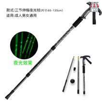 접이식등산스틱 등산스틱추천 k2등산스틱 초경량 등산용 등산지팡이, 【야광 T자루】삼절 카본블랙 (1.3m-1.8m 통용)