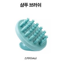 두피브러쉬빗 머리숱많아지는법 샴푸브러쉬빗 두피케어빗 두피마사지기 샴푸빗 샴푸브러쉬 두피마사지빗, LD-133 샴푸 브러쉬