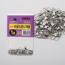 싸가지피싱 키우라 라운드 온니 덕용 스냅 K-170 자작채비, 키우라 라운드 온니 스냅 덕용 2호(100개입)