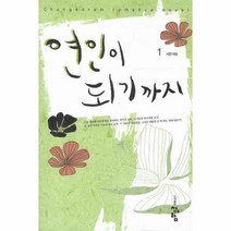 이노플리아 연인이 되기까지 1, One color | One Size@1