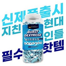 버스트 포도당 캔디 사탕 sports dextrose 약국 포도당 캔디 burst dextrose 덱스트로스 편의점사탕 소다민트맛 대용량 250정, 20개