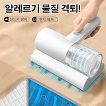 침구진드기제거청소기 무소음 이불 클리너, 화이트1+1