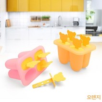실리콘 아이스 얼음 크림 틀 몰드 보관 트레이 오렌지