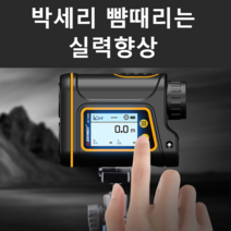 골프장 비거리 측정기 디지털 필드 거리측정 버디, SWㅡ1000A 업그레이드 버전3ㅡ1000미터