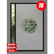 유리 스티커 방시 부착 불투명 종이 자외선 차단 썬팅반사필름, T19-A19 시화 녹죽 블랙 스크럽 전체, C08-60x150cm