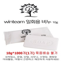 바른유통 개별포장 (15gx1000개) 1개 일회용비누, 1000개, 10g