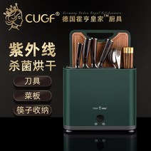 칼도마 살균 소독기 건조기 멸균기 미니 UV 보관독일 cugf 스마트 소형 소독 칼 칼, 다마스커스 강철 부엌칼