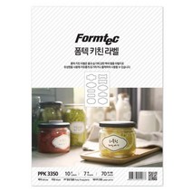 현wisdhm_라벨지 무광 인쇄용 용지 키친 디자인 주방용기 키친용 용기용♥cleang, ♥cleang!!