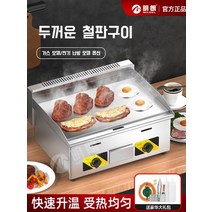 김 굽는 기계 스테인레스 가정용 초벌 돌김 건조기 상자 스시 초밥집 오징어 호떡 업소용 소형 자동 철판 머신, 전기710튀김올인원