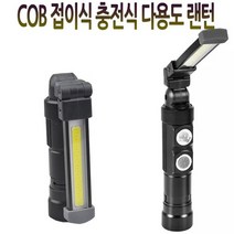 복스마켓 +[복스마켓]+_ 순찰랜턴 자바라작업등 LED랜턴 줌손전등 야영용품 불멍, option__ 독립맨 LED 충전식 손전등 접이식 작