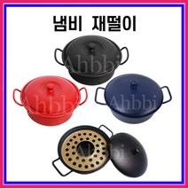 철재 재떨이 재털이 - 냄비, BLACK(검정)