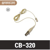 SOUND MUSIC 사운드뮤직 CB-320 아이보리 블랙 핀마이크 강의용