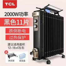 9핀 11핀 13핀 가정용 사무실 욕실 드롱기 라디에이터, 블랙 11핀
