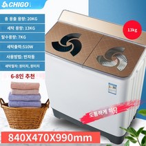 미니세탁기 Zhigao 세탁기 세미 -자동 가구 이중 배럴 이중 바 8.5 kg 대용량 전파 휠 미니 작은 건조, 13kg의 황금 화상 유리 (두꺼운 모델)