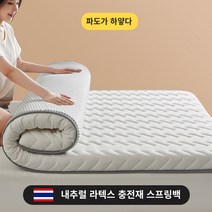 라텍스 매트리스 쿠션 가정 학생 교정 싱글 렌탈 특수 하드 매트 이불 다다미 매트리스 매트리스 매트리스, Curve-White [Class A Latex 열팽창, 180x200cm 더블침대 [사계절용 가구]