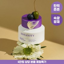 (23.2.2제조)(정가4만원상당)바쿠치올 에이징 탄력크림 50ml, 단품