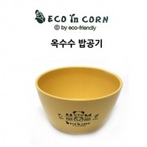 에브리데이쇼핑에코인콘 옥수수 밥공기 유아식기 대접 그릇 아동식기 공기+dpqmflepdl, 상품대박