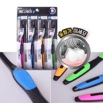 숯 칫솔 4P 숯첨가 항취 휴대용 여행용, 본상품선택