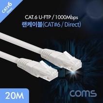 기타 BC201 Coms 랜케이블 Direct Cat 6 회색 1