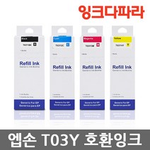 엡손 T03Y 무한리필잉크 L4150 L4160 L6160 L6190 L6170, T03Y100 검정/호환, 1개