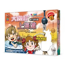 정식 마블 게임기 세계 중국 여행 강수 성인 어린이 은행 보드게임 익지 보드기, 06동메달 해변