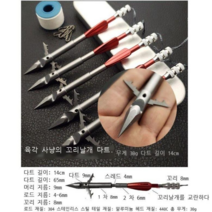 라오농 물고기 사냥 작살 촉 440C 스테인레스 스틸, 6 개의 건달 꼬리 꼬리 다트 5 개, 다트 상자 핀, 5개