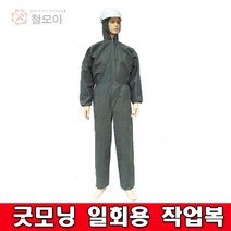 굿모닝 일회용 작업복 원피스 방진복 회색, 굿모닝일회용작업복원피스 2XL, 1개