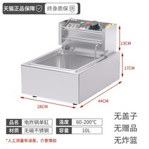 튀김기계 핫도그튀김기 미니튀김기 치킨튀기기, 13.[품질]전기튀김기싱글실린더(뚜껑없음선물없