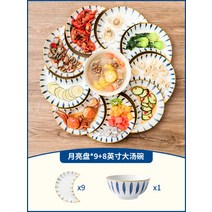 구절판 그릇 접시 회전 월남쌈 세트 손님상 차림 플레이팅, 접시9개+볼1개개
