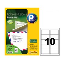 프린텍 V3250-100/우편발송라벨/10칸/100매