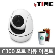 C300 실내용 IP 카메라 300만화소 무선 네트워크카메라