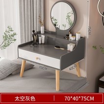 LED 미니좌식화장대 뷰로데스크 화장품수납 주니어화장대, 업그레이드 보관 상자  70 x40 x 75CM 스페이