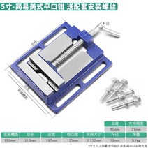 플랫 코 플라이어 3 4 5 6 8 인치 목공 테이블 바이스 간단한 드릴 작은 소형, 장착나사가있는경량플랫노즈펜치5인치