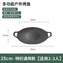 통돼지 바베큐 기계 MachFish 논스틱 캠핑 그릴 플레이트 팔각형 한국 바베큐 고기 스테이크 야외, 01 36cm, 36cm