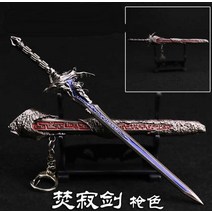 레이피어 메탈 합금 소드 삼국지 무기 검 칼 미니어처 피규어 미니어쳐 중세검 중세 기사 서양 장식용 소드 가검 장난감 장식 모음 진열대 포함, S