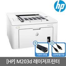 HP M203D 흑백레이저프린터 토너포함 양면인쇄
