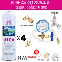 R22 R410 에어컨 냉매 가스 자가 충전 성능향상 도구포함, 인버터+컨버터 R410 4병