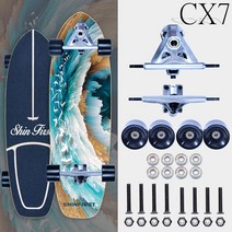 미국 육지 서핑보드 스케이트보드 CX7교 YOW 전문 브러시 초보자 모의 서핑스키 연습판 S7, 32인치 【CX7/노광 스프링 스탠드】플래시 휠 +, 해양 소용돌이