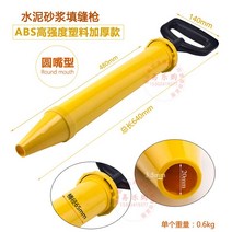 시멘트총 모르타르건 시멘트건 사춤기 몰탈건 시멘트주입기, 플라스틱 둥근입구