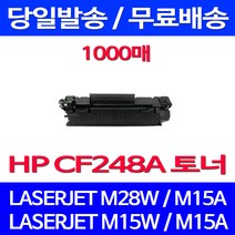 무료배송토너 CF248A 48A 1000매 HP LASERJET PRO M28W M15W M15A 팩스기 레이저젯 프린트 M29W 잉크 복합기 에이치피 레이저 카트리지, 1개입, CF248A 1000매 호환 토너 정품품질