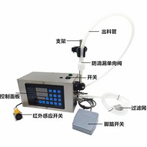 자동 액상 충진기 소분기 한약 정량 즙약품 주입기 액체 음료 화장품 액체 소분기 저울식, 내열 4리터