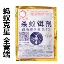 개미집 키우기 세트 주방살충제 살충제 풀네스트 가정용 실내외 살충 살충제 클리어 파우더, 개미 약 50팩