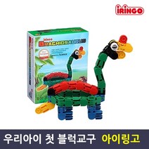 아이링고 브라키오사우루스 57pcs 어린이날선물 학습 블럭 교구
