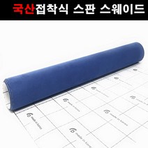 카메이크업 스판스웨이드 카본시트지 색상최다보유, 1138.로얄블루(30cmx20cm), 1개