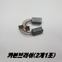 계양 FS-3C 카본브러쉬 샌다 샌더기(2개1조)