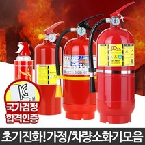 아이들 불장난 비상 스프레이형 가정용 소화기 차량용, 1개